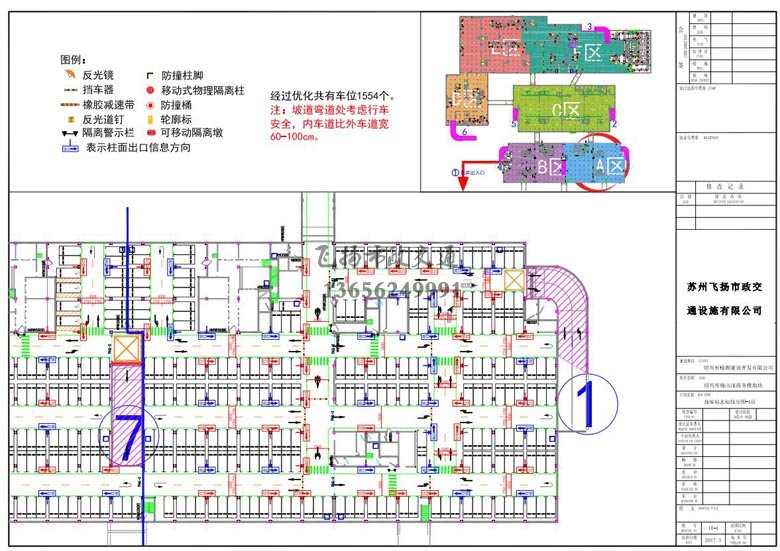 紹興市新行政中心項(xiàng)目車庫(kù)劃線設(shè)計(jì)方案